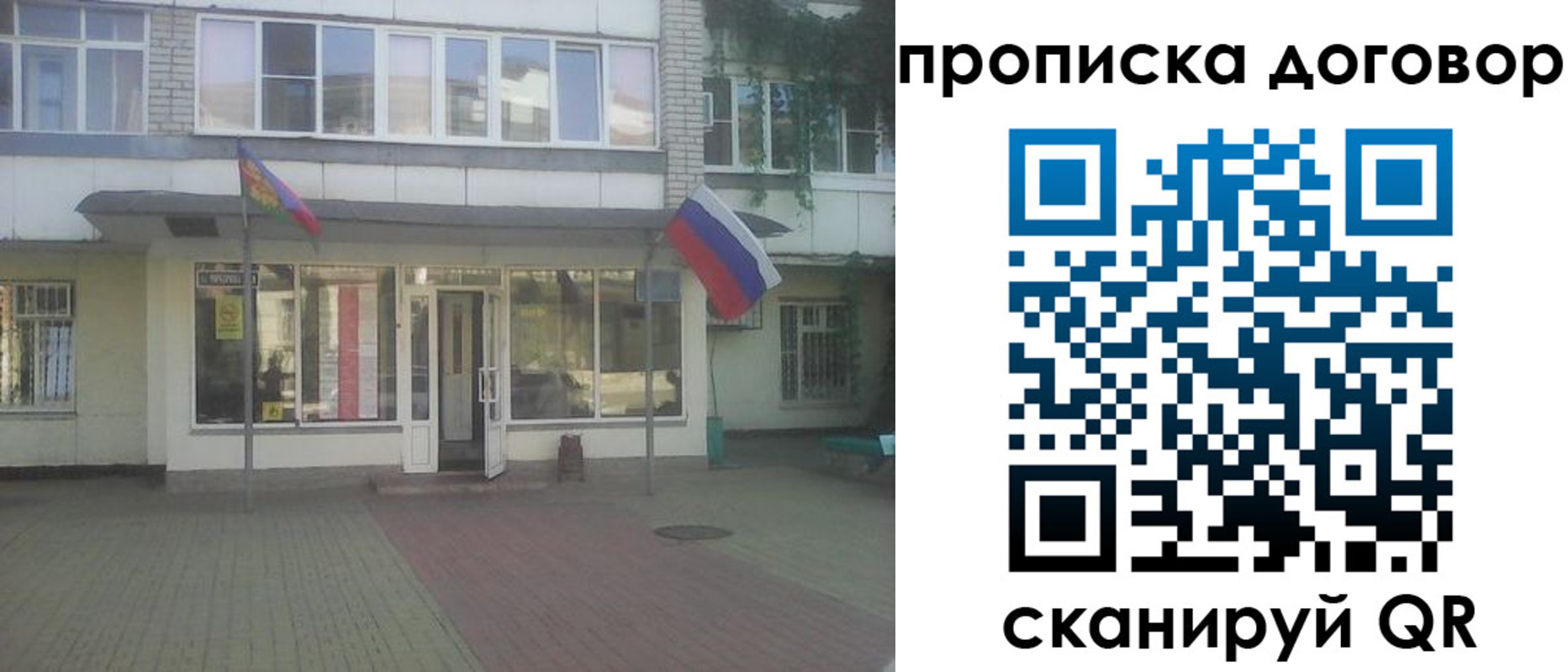 временная регистрация поиск в Нелидово