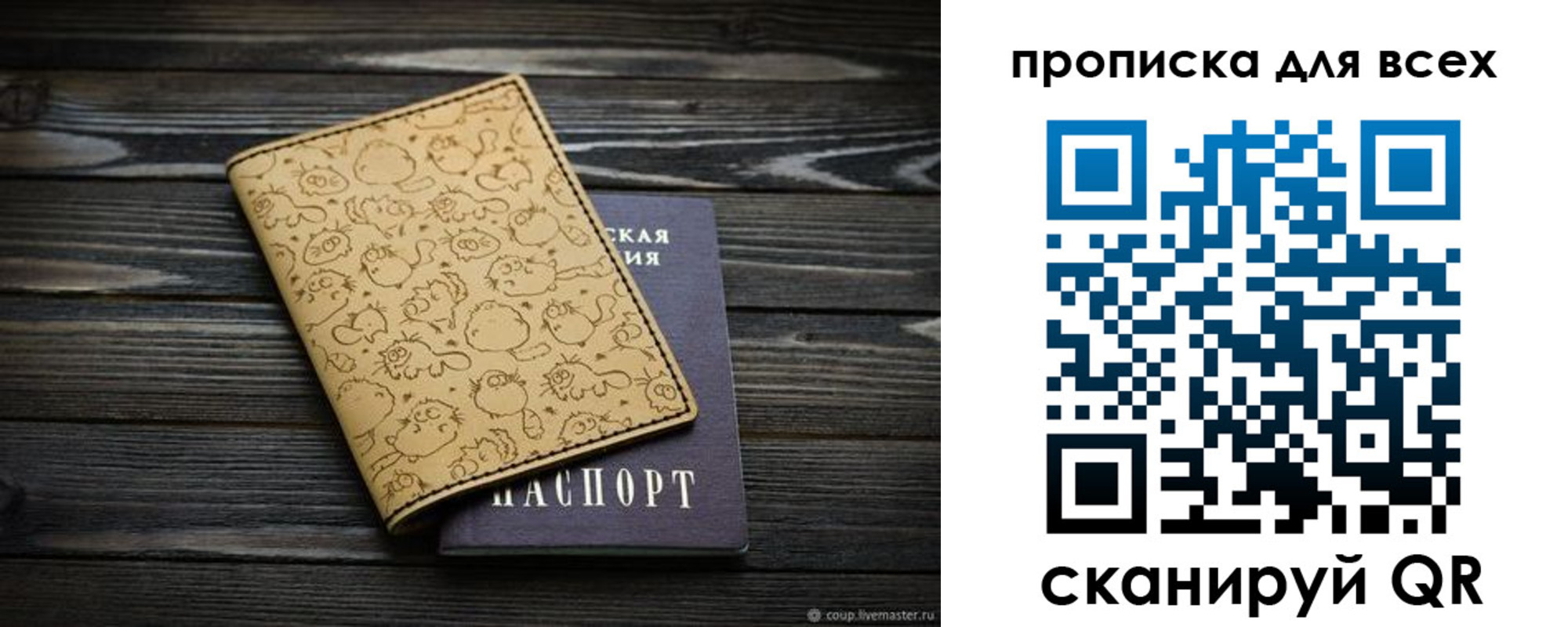 временная регистрация в Нелидово