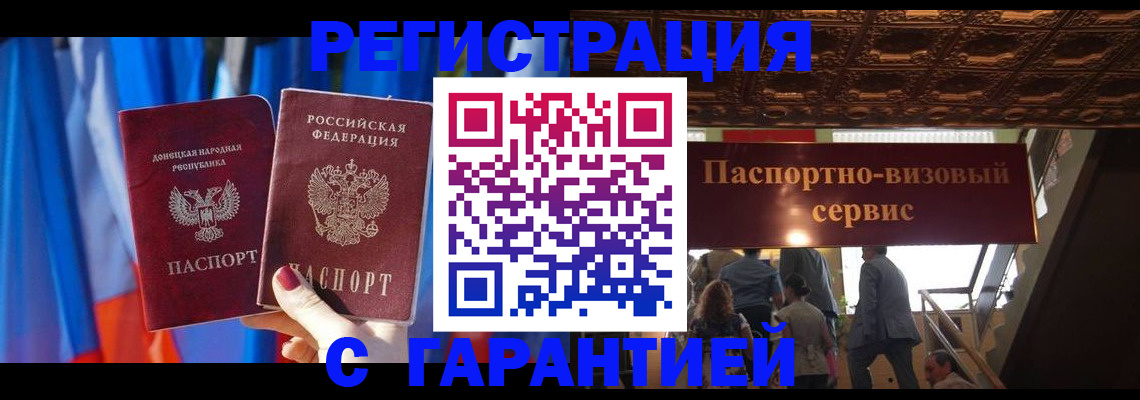 временная регистрация 2025 в Нелидово