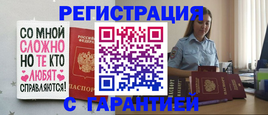 прописка поиск в Нелидово