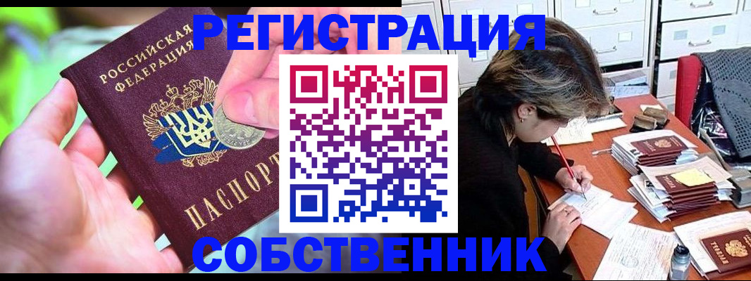 прописка для кредита в Нелидово