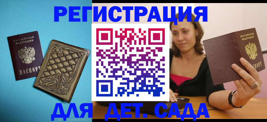 прописка поиск в Нелидово