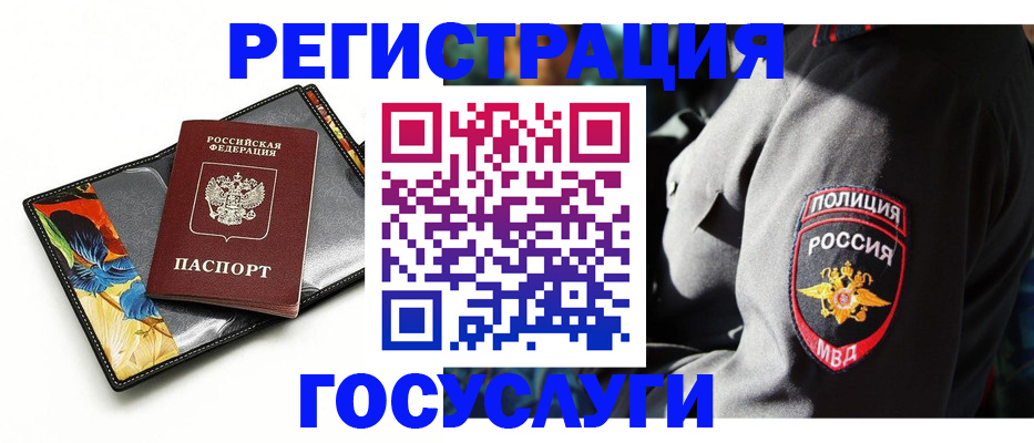 прописка для работы в Нелидово