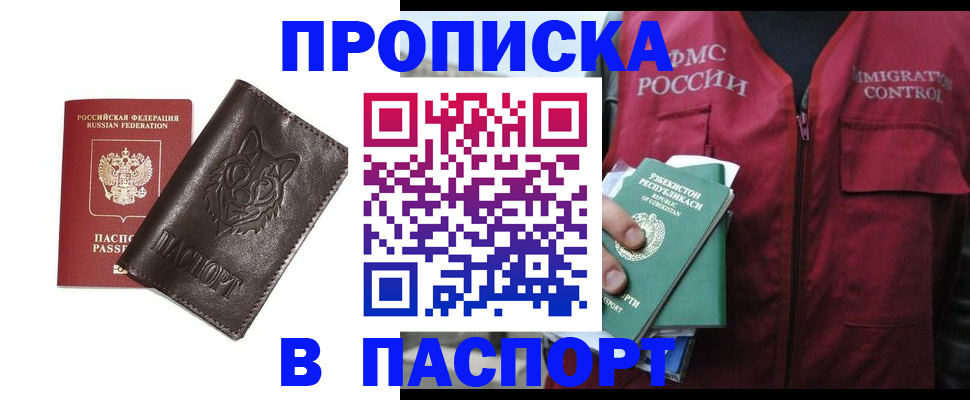 найти адрес прописки в Нелидово
