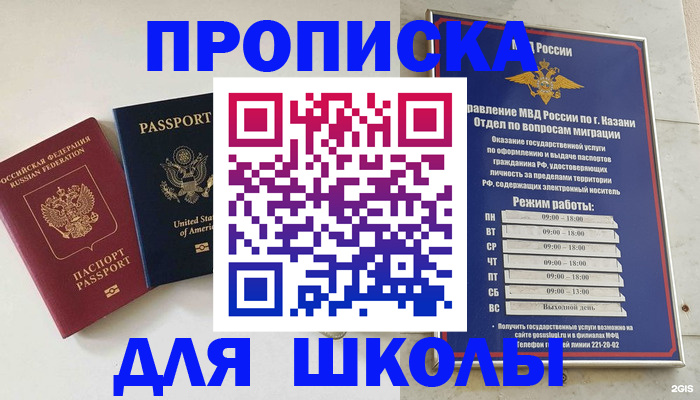 временная регистрация для всех в Нелидово