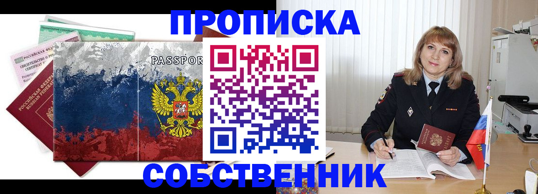 найти адрес прописки в Нелидово