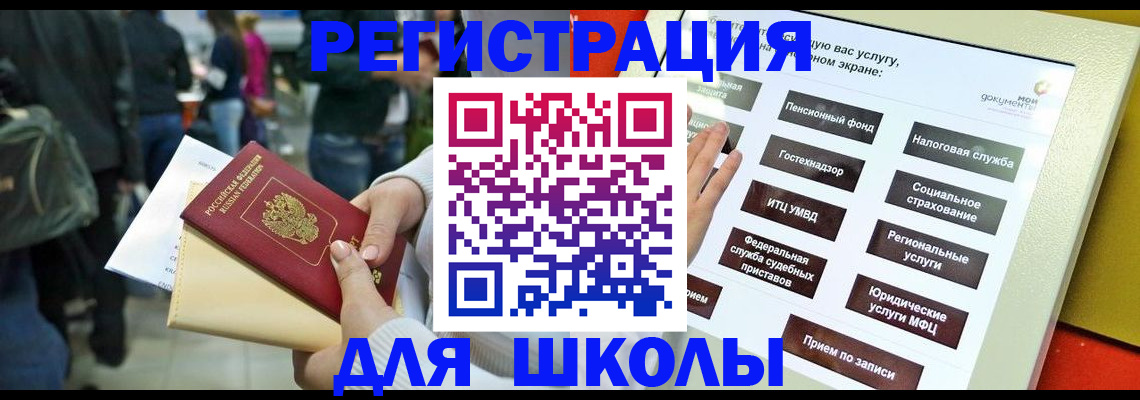 прописка для военкомата в Нелидово