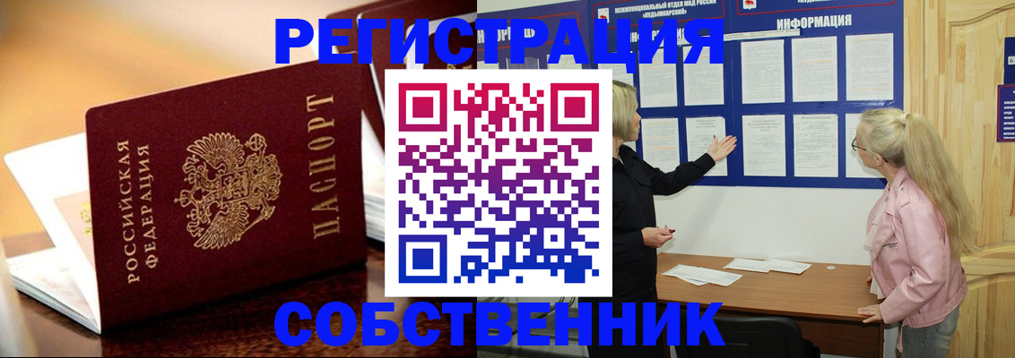 прописка штамп в Нелидово