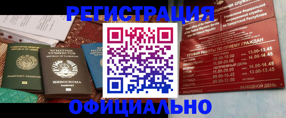 прописка в Нелидово